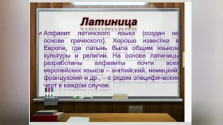 «Латиница – опора государства» - информ-релиз