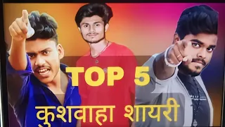 Top 10 कुशवाहा जी शायरी #Best Attitude kushwaha sayari #kushwaha_attitude_sayari_status 2023