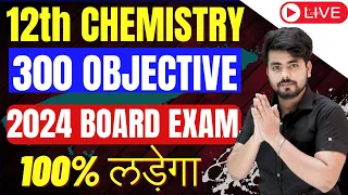 Class 12th Chemistry 1000 Objective Question 2024 ||  12th Chemistry Vvi Objective Question 2024