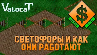 OpenTTD #2 Гайд для новичков: Пресигналы и приоритеты