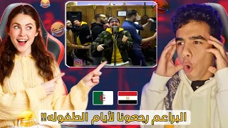 رد فعل مصريين علي عودة البراعم🇩🇿🇪🇬الأغنية التي هزمت ماريا ماريا Bara3im thugs VOL 6 (مش معقول!!😂😂)