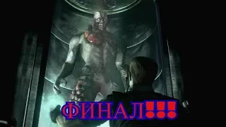 Прохождение игры Resident evil hd remaster (режим HARD) 6 часть (джил)  БОСС ТИРАН!ФИНАЛ!