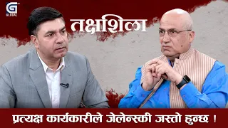 Takshashila: प्रचण्डको आयु सकियो, रवि कसैगरी जोगिँदैनन् Prakash Giri || Arun Subedi