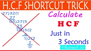 Super Fast Shortcut Trick Of H.C.F (in Telugu) | Finding H.C.F is so Simple | H.C.F Trick by Ramesh