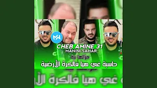 حاسبة غي هيا فالكرة الأرضية