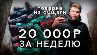 Как Заработать На Авито 20 000р?ПОКАЗЫВАЮ!