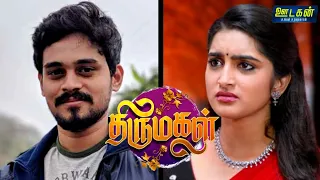 Thirumagal - Promo | 08 Dec 2022 | Serial Promo | Today's Promo | Oodagan