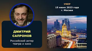 Знаменитости, умершие 11 – 18 июня 2023 года / Кто из звезд ушел из жизни? /