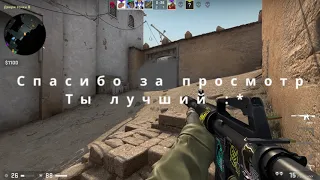 CS:GO / не мувик / Всех в с 23 февраля