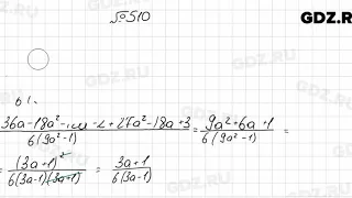 № 510 - Алгебра 7 класс Колягин