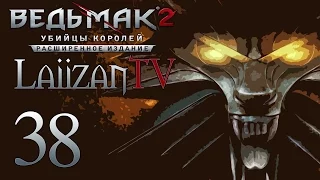 Прибытие в Лок Муинне [Ведьмак 2: Убийцы Королей (Темный)/Xbox 360 #38]