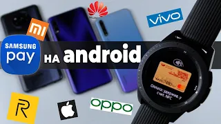 Как ДОБАВИТЬ КАРТУ в Samsung Pay за 5 МИНУТ на ЛЮБОЙ ТЕЛЕФОН ?! ✔ РЕШЕНО! ✔