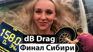 ФИНАЛ СИБИРИ dB Drag/РАЗБИТЫ ЛБЫ/РЕМОНТ/HAIRTRICK - #miss_spl