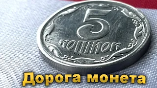 Дорога монета України від 16 000 грн