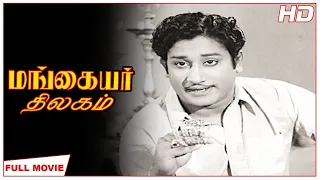 Mangaiyar Thilakam Full Movie HD | Sivaji Ganesan | M. N. Rajam | K. A. Thangavelu | Padmini