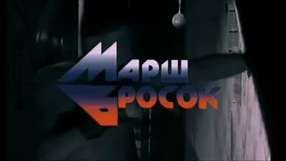 Марш бросок. Звезда по имени солнце. ТОП КЛИП! 🏎⛳🪂😁🌕🎆🎆🎆🎆🌆🌆🌆🌆