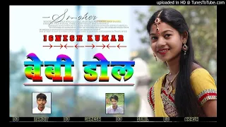 BABY DOLL BABY DOLL _DJ NEW NAGPURI SABSE HAVVY SONG SINGER IGENESH KUMAR _DJ SUNIL_7091065347