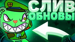 СЛИВ ОБНОВЛЕНИЯ "VS Flippy" // fnf, фнф