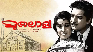 Muthalali Malayalam Full Movie | M. A. V. Rajendran | Prem Nazir | Sheela | Malayalam Old Movies