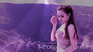 AVRAM MIRNIY-Бокал вина (cover)