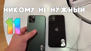 iPhone 11 ОБОСРАЛСЯ НА СТАРТЕ ПРОДАЖ 💩 re:Store