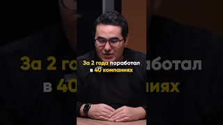 Амирхан Омаров: За 2 года поработал в 40 компаниях (Ep9)#podcast #nfactorial #подкаст #казахстан