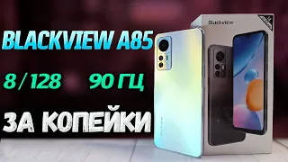 8/128 🛡️Blackview A85. Полный обзор. Тесты производительности, камеры, автономности, игровые.