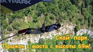 Скай-парк. Банджи - прыжок с моста 69м. Это невероятные ощущения! (06.18г.) Семья Бровченко.
