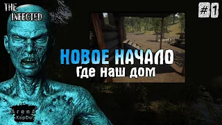 НАЧИНАЕМ ВЫЖИВАТЬ В The Infected! The Infected ПРОХОЖДЕНИЕ! - The Infected #1