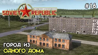 Шахтерский городок | Workers & Resources: Soviet Republic #16