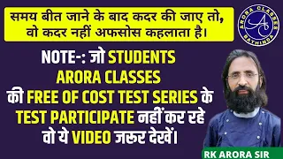 FREE OF COST TEST SERIES | IMPORTANT INFORMATION | PSPCL, PSSSB, & OTHER PUNJAB STATE EXAMS