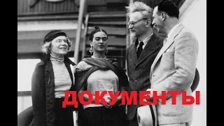 Документы: Л.Д. Троцкий. "Бонапартизм, фашизм и война", 1940 год.