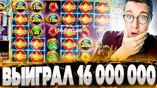 Впервые СЛОВИЛ 1 000X! Занос Трепутина в Gates Of Olympus 1000! Заносы На 16 000 000! Заносы Недели!