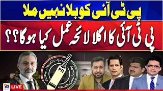 🔴Live - Decision of bat Symbol - Supreme Court Verdict - PTI's Bat Symbol - Qazi Faez Isa | Geo News