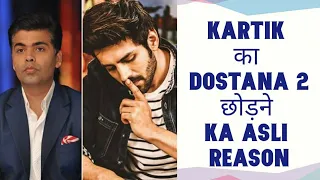 Why did Kartik Aaryan leave Karan Johar's Dostana 2 real reason revealed