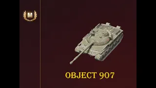 World of Tanks Console - Object 907 - Ace tanker