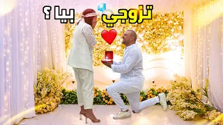 ❤️💍 طلب يدها للزواج - MAGICAL PROPOSAL 🤵🏻‍💍👰🏻‍