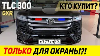 О ЧЁМ НИКТО НЕ СКАЗАЛ? Новый TOYOTA LAND CRUISER 300 GXR 2021!