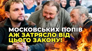 🤬ЛЕДЬ НЕ ДІЙШЛО ДО БІЙКИ! В’ЯТРОВИЧ: прибічники УПЦ МП у ВР ВИДАЛИ СЕБЕ, влада БОЇТЬСЯ наслідків