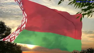 Anthem of the Republic of Belarus. Гимн Республики Беларусь