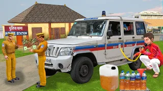 पुलिस जीप पेट्रोल चोर Police Jeep Petrol Thief Hindi Kahaniya Must Watch New Funny Comedy Video 2021