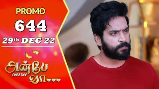 ANBE VAA | Episode 644 Promo | அன்பே வா | Virat | Delna Davis | Saregama TV Shows Tamil