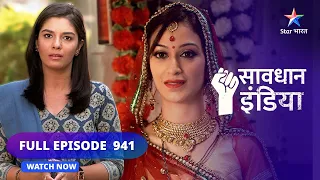 FULL EPISODE 941 | Sach kehna asaan nahin | सावधान इंडिया | Savdhaan India fight back #starbharat