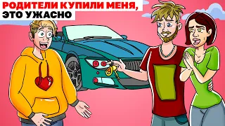 Мои Родители Купили Меня, Это Ужасно | Анимированная История