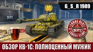 WoT Blitz Обзор КВ-1С - World of Tanks Blitz КВ-1С