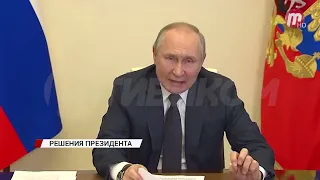 Владимир Путин накануне провел совещание о мерах социально экономической поддержки регионов