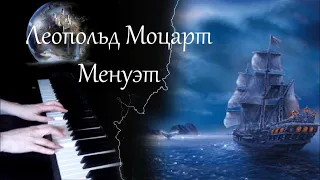 Леопольд Моцарт - Менуэт / Leopold Mozart - Minuet