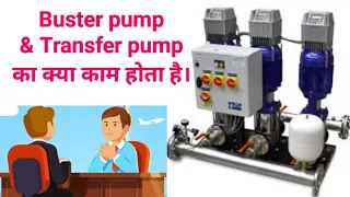 What is the work of Transfer pump  and Buster pump ⛽⛽??????????
