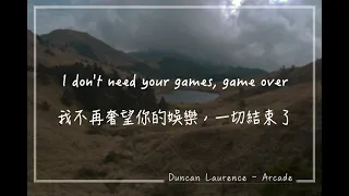 Duncan Laurence - Arcade ▶︎ 中文字幕翻譯 ◀︎