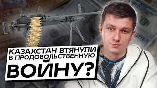 Почему хлеб должен подорожать? Казахстан – участник продовольственной войны? Интервью